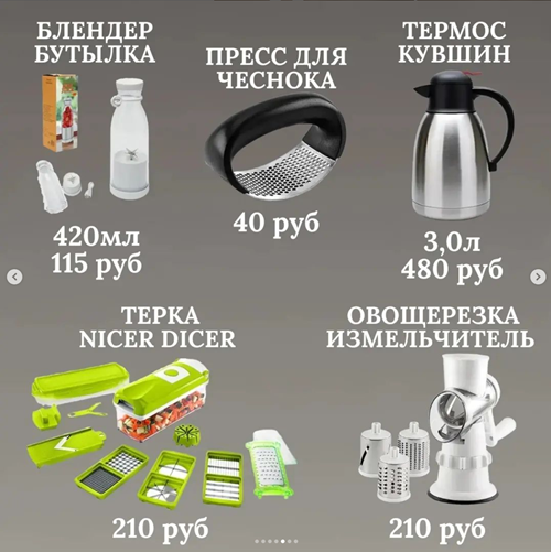 Инвентарь и товары для кухни купить в Тиарсполе - оптовый магазин в Приднестровье.